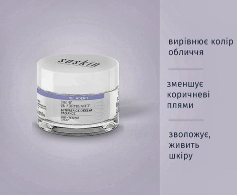 Brightening cream MELADERM від Soskin