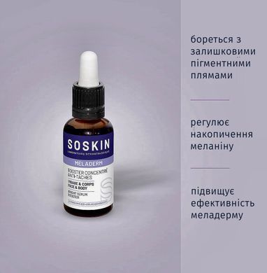 Bright serum booster MELADERM від Soskin