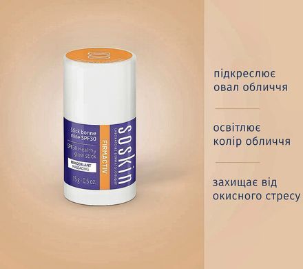Healthy glow stick FIRMACTIV SPF30 від Soskin