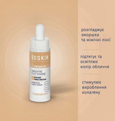 Brightness energy serum FIRMACTIV від Soskin